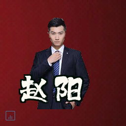赵阳